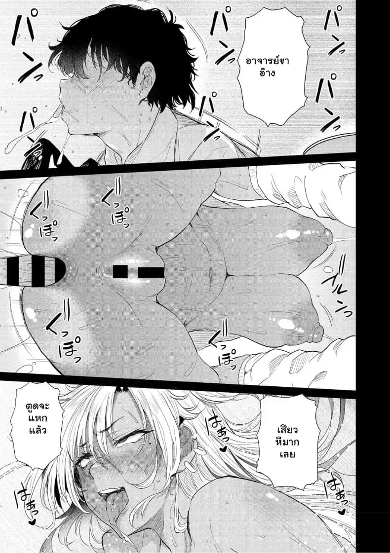 อ่านโดจิน จุดเริ่มต้นรักสุดแซ่บของยัยสาวแกล แปลไทย